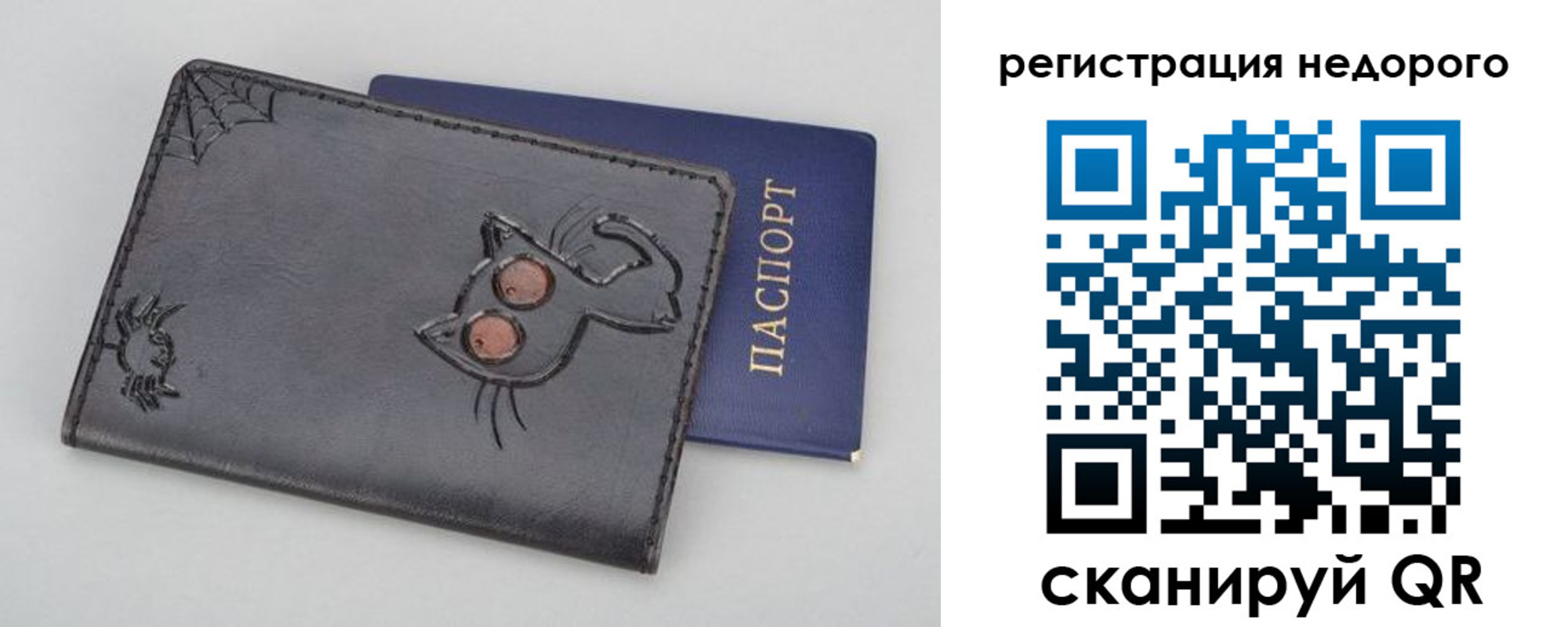 прописка от собственника в Ленинградской области