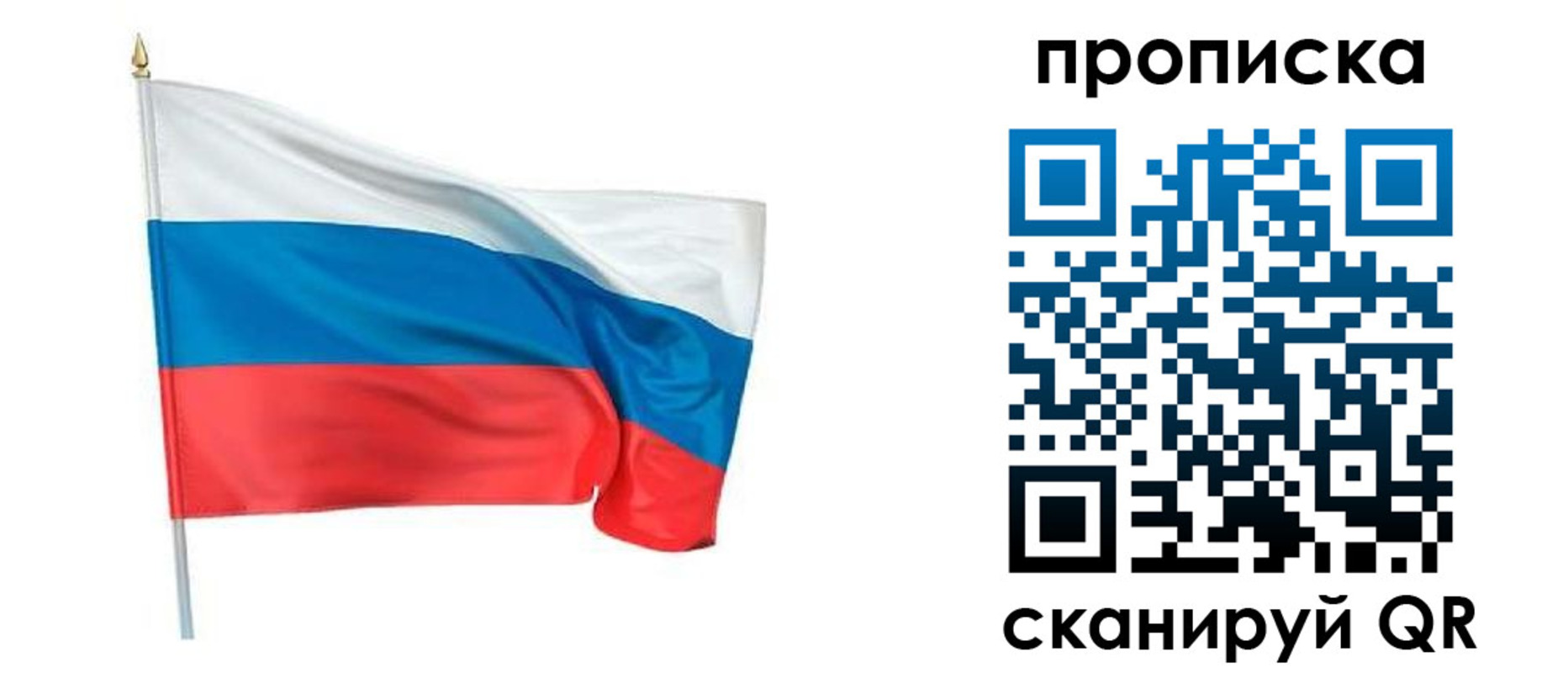 прописка для военкомата в Ленинградской области