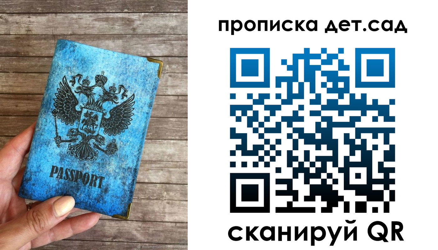 прописка для кредита в Ленинградской области