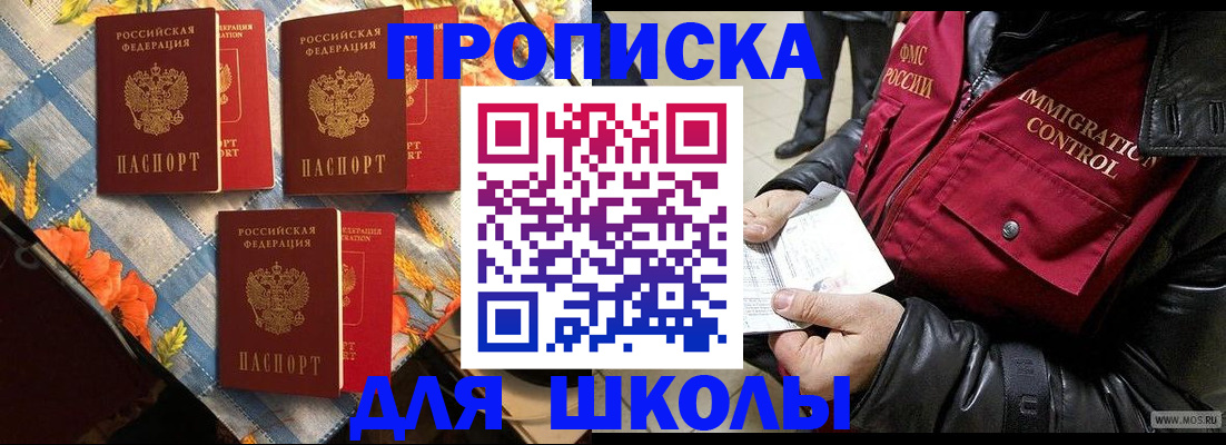 временная регистрация поиск в Ленинградской области