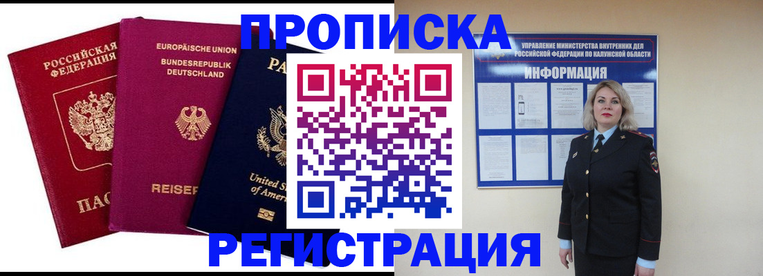 временная регистрация законно в Ленинградской области