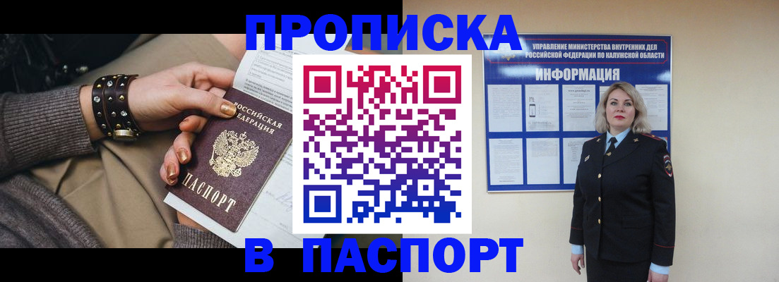 прописка для кредита в Ленинградской области
